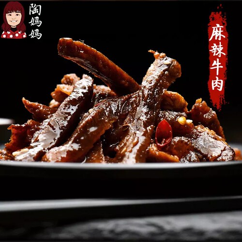 重庆陶妈妈美食总店麻辣牛肉干特色私房冷吃零食熟食网红小吃即食 - 图3