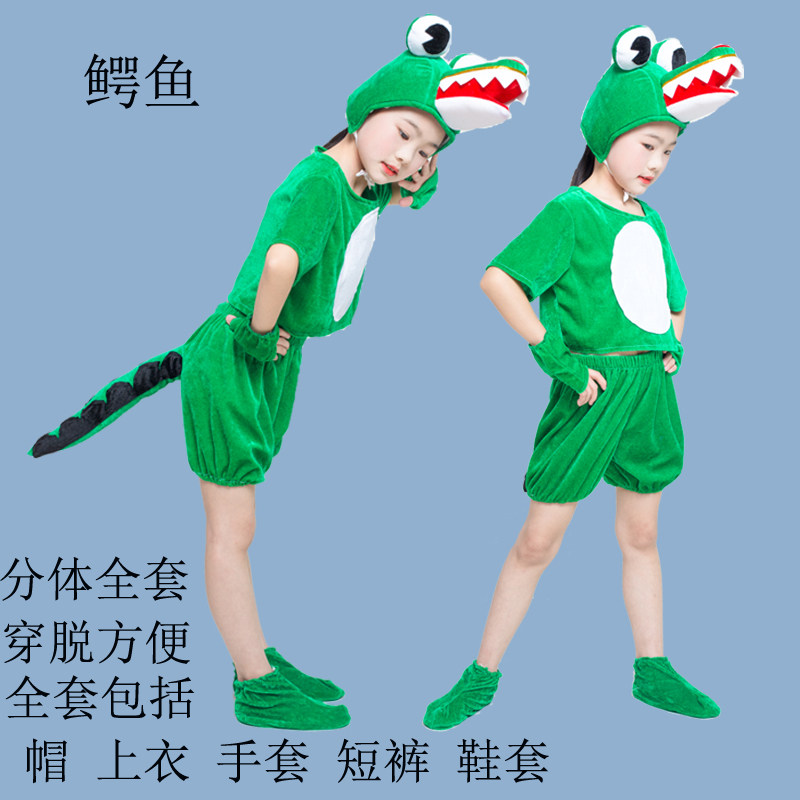 儿童演出服鳄鱼卡通动物服表演服装小鳄鱼亲子装运动会大童男女衣,淘宝优惠券,粉丝福利购,淘宝优惠卷