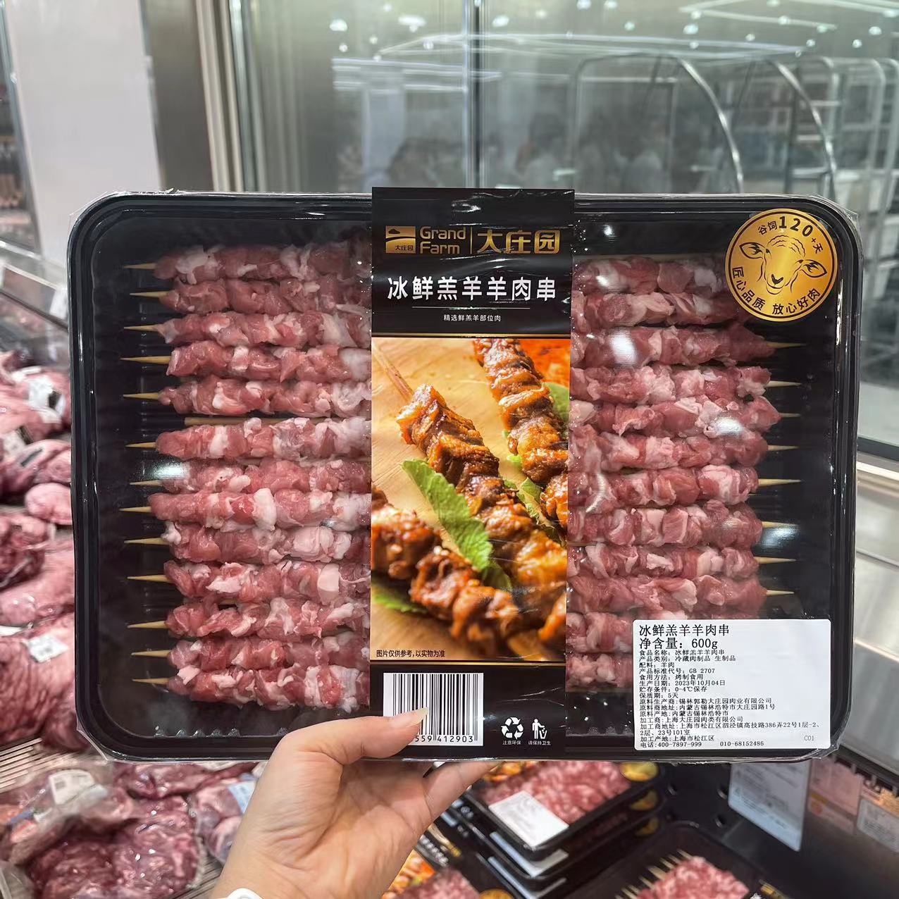 冰鲜羔羊羊肉串牛肉串40串半成品烧烤食材新鲜 costco代购开市客 - 图2