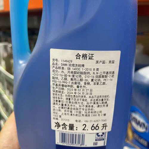 Y美国进口DAWN家用厨房去油污洗洁精洗碗精2.66L黄鸭costco开市客 - 图2