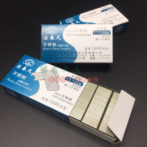 乐春天不锈钢书针1306标准型12＃统一订档案厚层专用书针加厚书钉 - 图2