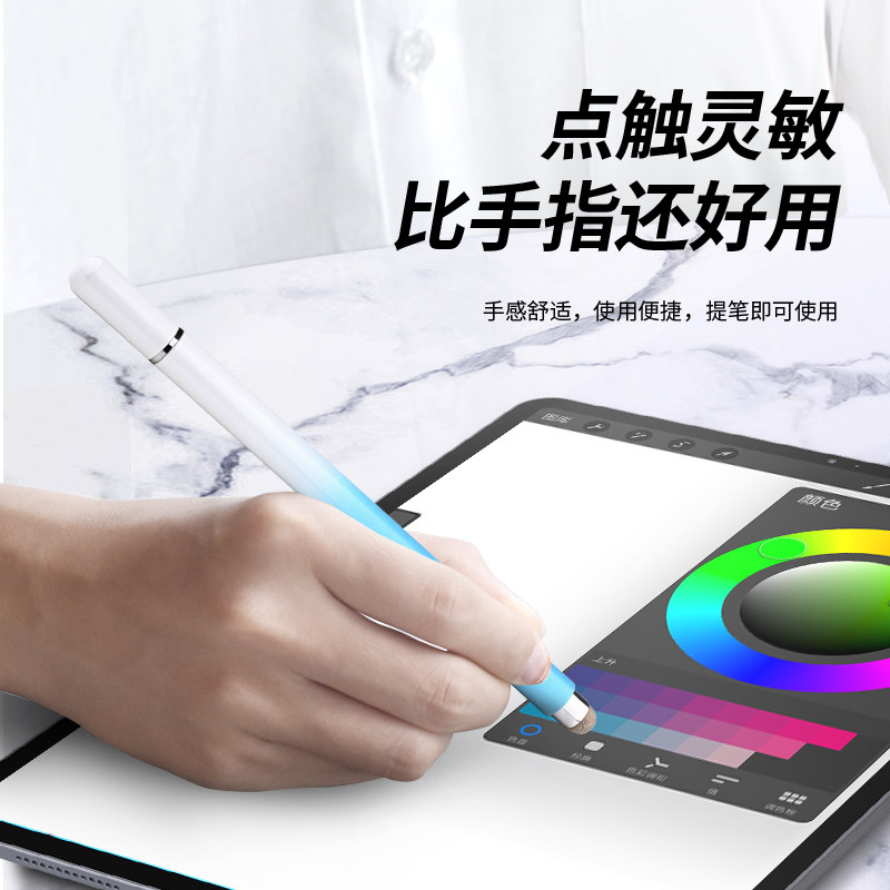平板触控笔触摸屏手写笔ipad华为小米苹果手机视频剪辑专用电容笔