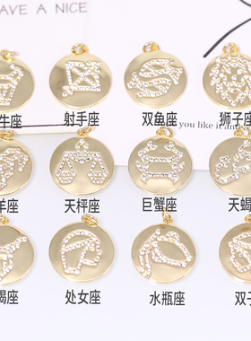 星座圆牌挂坠编绳项链饰品配件