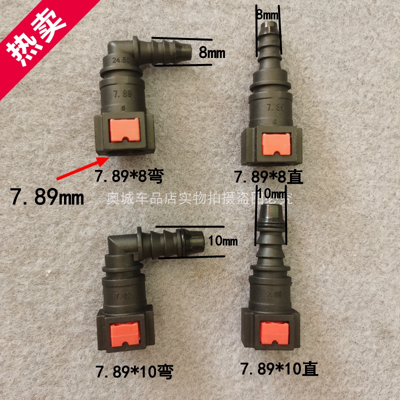 货车尿素接头燃油快速插头适用解放J6欧曼德龙SCR尿素管接头直通 - 图0