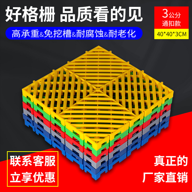 厚3公分通扣加厚加高光滑款浴室防滑地垫网格排水垫洗车房地格栅,淘宝优惠券,粉丝福利购,淘宝优惠卷