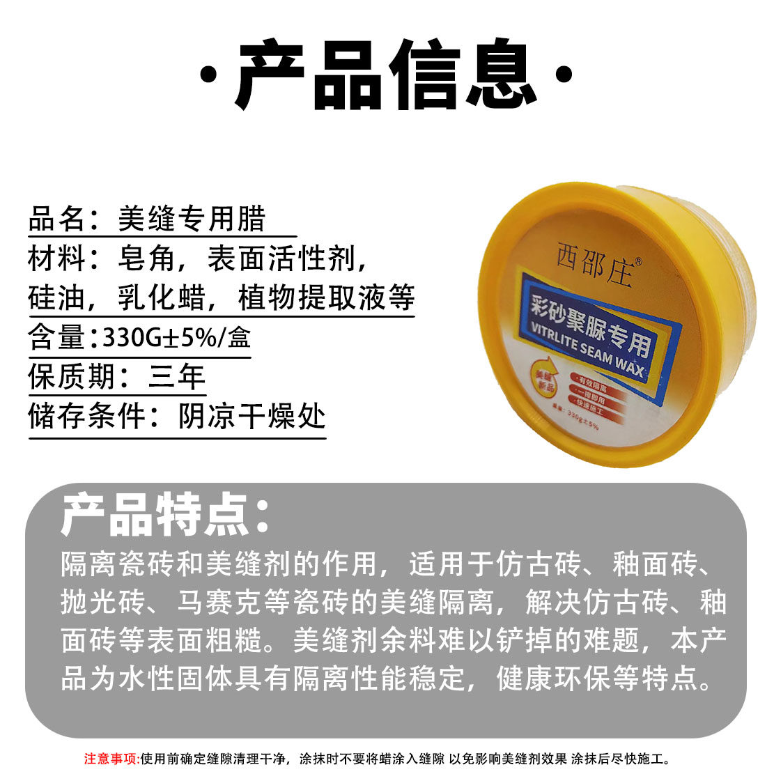 环氧彩砂蜡油性美缝蜡瓷砖美缝剂隔离蜡蜡清洁膏隔离膏蜡防水聚脲,淘宝优惠券,粉丝福利购,淘宝优惠卷