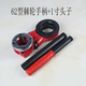 Handheld wire sleeve pipe wire sleeve tool