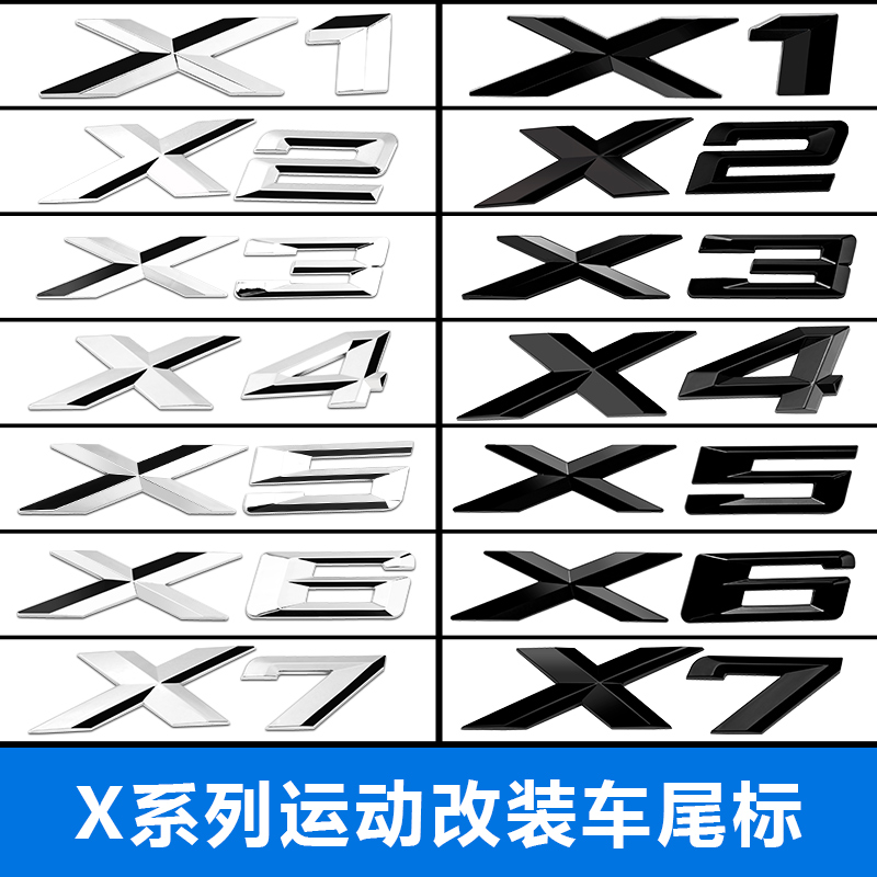 宝马尾标x1X2x3x4x5X6X7后数字侧车标志运动M四驱改装黑武士贴标 - 图1