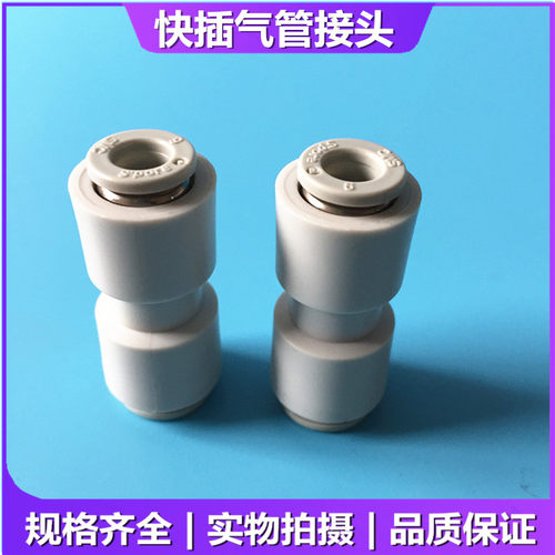 SMC直通接头KQ2H04/KQ2H06/KQ2H08/KQ2H10/KQ2H12/KQ2H16-00/00A - 图0