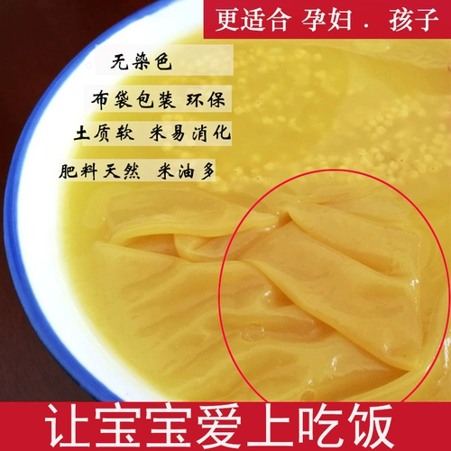 [10 фунтов] Новый рис nu xiang shandong longshan xiaomi -фат каша маленькая желтая маттер