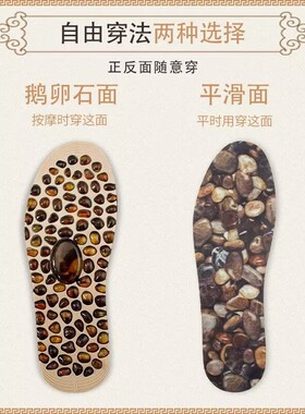 仿真鹅卵石按摩鞋垫足底按摩