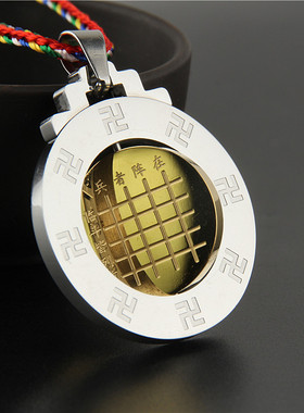 北斗七星阵九字真言护身符