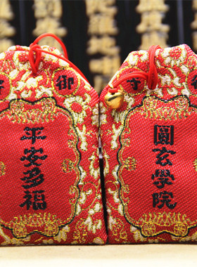 平安多福福袋身体健康楞严咒锦囊
