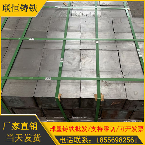 QT500-7球墨铸铁棒耐磨圆棒方料 HT250灰口铸铁板QT600生铁板棒料 - 图1