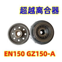 Applicable haute couple-electric spray Cool Son GZ150-A Sharp EN150 start disc Beyond clutch Magnetic Steel Rotor
