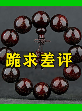 佛珠小叶紫檀手串男满金星紫檀木文玩沉香情侣貔貅手链女念珠项