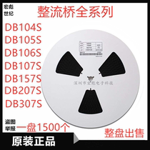 DB107S patch rectifier bridge DB157S DB157S DB207S DB307S SOP-4 1000V SOP-4 whole disc price