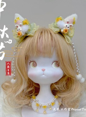 原创金桂桂花玉兔重工中秋发饰发夹发箍发光手提灯节日款
