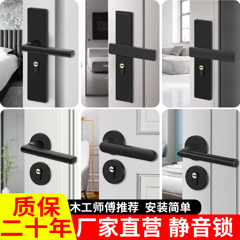 黑色木门锁室内家用通用型磁吸锁卧室门锁具静音锁分体锁门把手锁