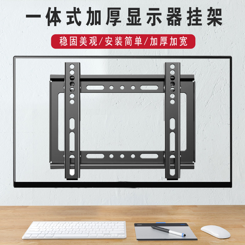 显示器挂架壁挂支架1492124732英寸通用电视监控电脑屏幕墙上架子