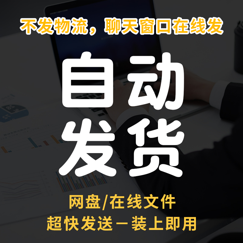 CDR插件自动排版抠图巡边自动报价一键PS墨镜大师一键转曲2020 - 图0