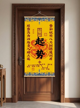 【天官赐福】中式竹帘挂画进门走廊玄关装饰画茶室办公室风水挂帘