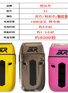 大马力高转速增白器剃须刀美发店
