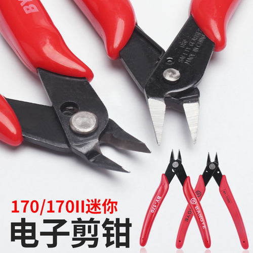 726水口钳170电子斜口钳模型塑料剪钳工业钢丝钳子斜嘴剪线尖咀钳 - 图1