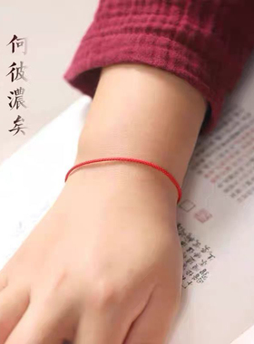 本命年小红绳手链编织好运红色