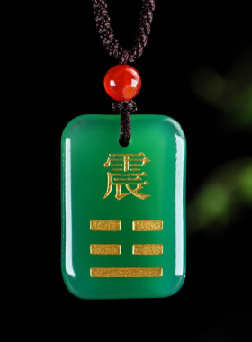绿玛瑙五行八卦属木吊坠定制震巽