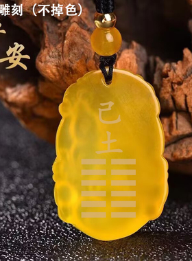 黄玉髓十二生肖玉吊坠鼠牛虎兔土