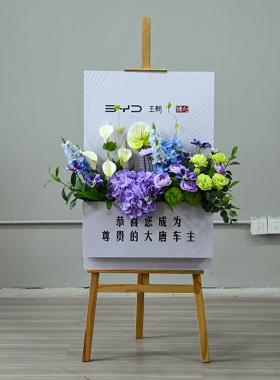 4S交车迎宾指示仿真花