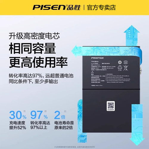 国补15%【3C认证品胜ipad电池9.7适用ipad5苹果a1566 air2平板1474 1673 1893更mini换2018pro10.5 1458 1822 - 图3