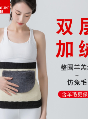 俞兆林护腰防寒保暖冬季新款