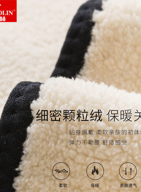 俞兆林护膝羊皮防滑保暖