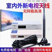 Peqing ground wave digital TV antenna set-top box DTMB digital signal receiver urban rural generic