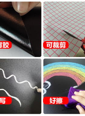 自粘黑板贴白板贴绿板墙贴家用儿童幼儿涂鸦教学墙贴纸可移除擦写