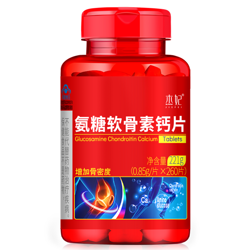 【260片加量装】杰妃软骨素氨基氨糖 乐健保健品氨糖软骨素/骨胶原