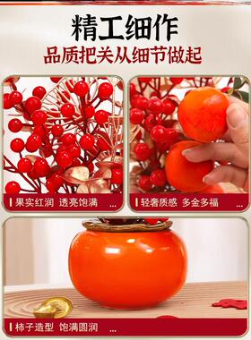 新年柿柿如意diy材料包柿子仿真花客厅摆件玄关电视桌背景墙装饰