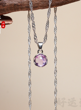 新款紫水晶轻奢小众吊坠送闺蜜