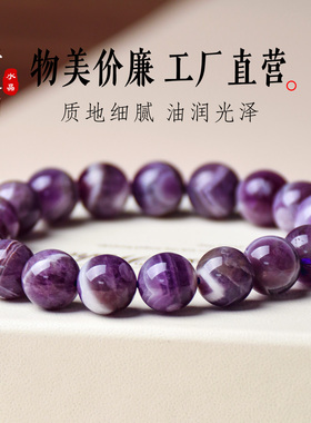 天然紫水晶圆珠手串梦幻紫水晶手链女款单圈紫色水晶手串饰品礼物