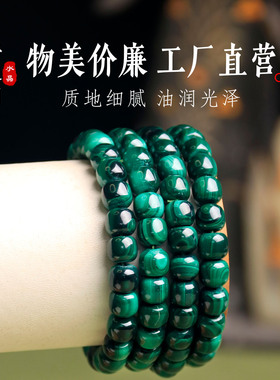 孔雀石老型珠手串女国风玉石手链翡翠色棱柱爱心绿色手串男女礼物