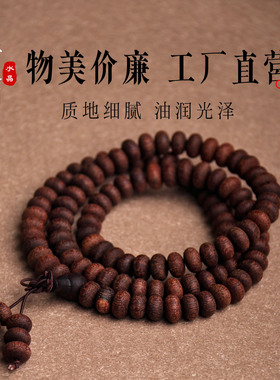 时尚文玩降真香多圈手串女碟珠108颗佛珠手链念珠盘玩手串男礼物