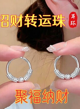 【真实有效】招财大气转运珠耳环招财旺夫耳饰送女生聚财人旺财旺