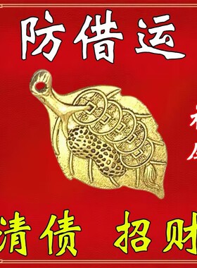 {真实有效}黄铜一叶生财钥匙扣汽车挂福禄纯铜挂饰礼品挂件