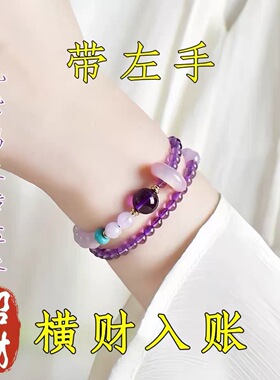 【请一个戴左手】真实有效招财转运九紫离火双圈手串国风手链男女