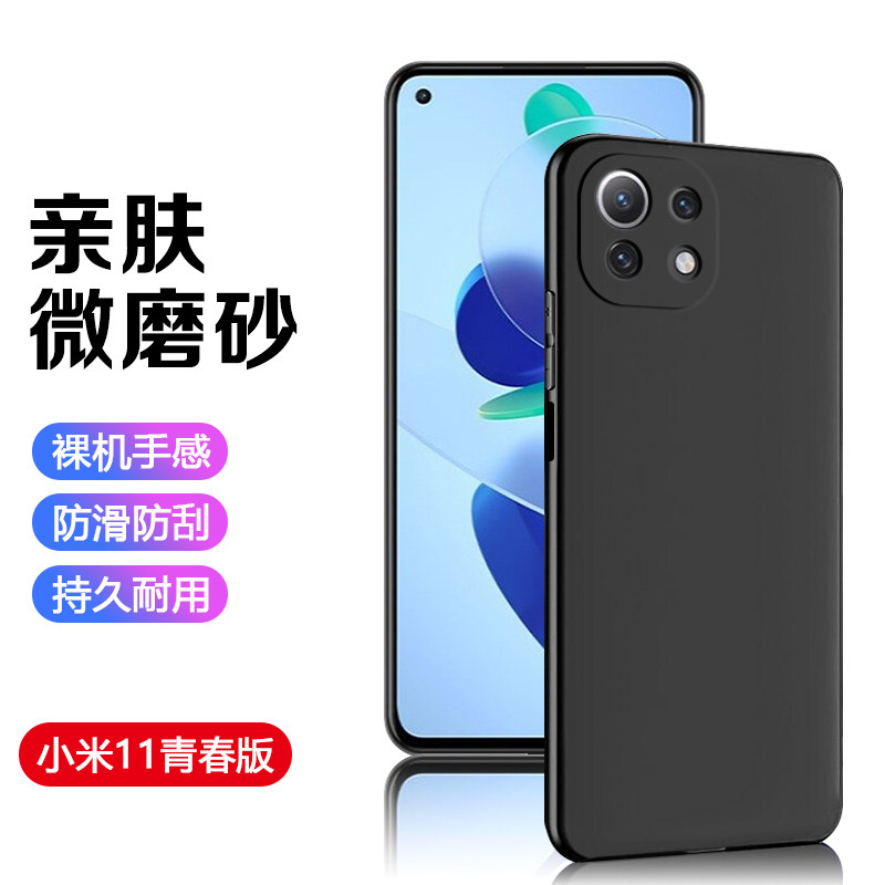 适用小米11硅胶手机壳11Pro超薄11Ultra保护套11青春版男女11青春活力版简约新款M2011K2C磨砂J2SC防摔软壳