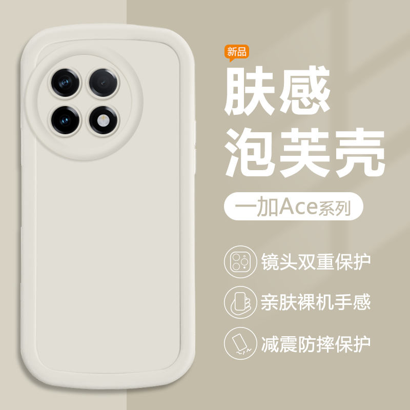 适用一加AcePro手机壳OnePlusACE3中国红色泡芙ACE2新款保护套AcePro2圆边潮流代简约Ace2V男女软壳 - 图0