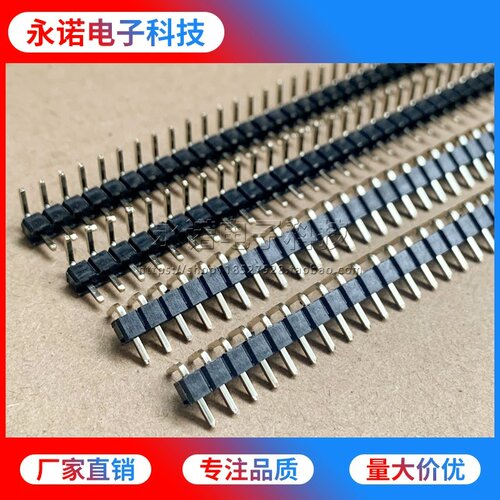 2.54mm间距单排弯针 短弯 两边等长3mm 90度弯脚2 3 4 5 6 10-40P - 图2