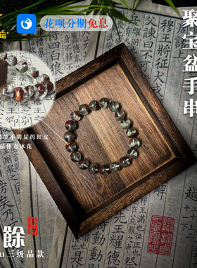 聚宝盆绿幽灵异象水晶手链天然材